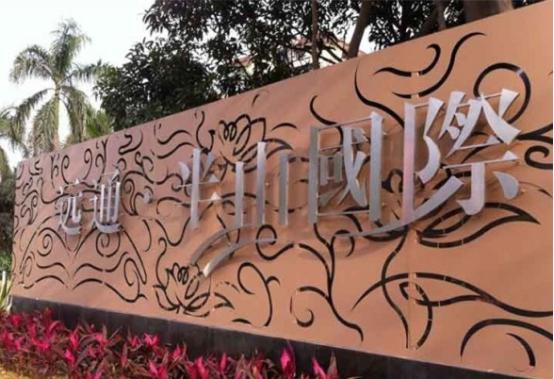 正佳易游网页版-易游(中国)官方工程案例