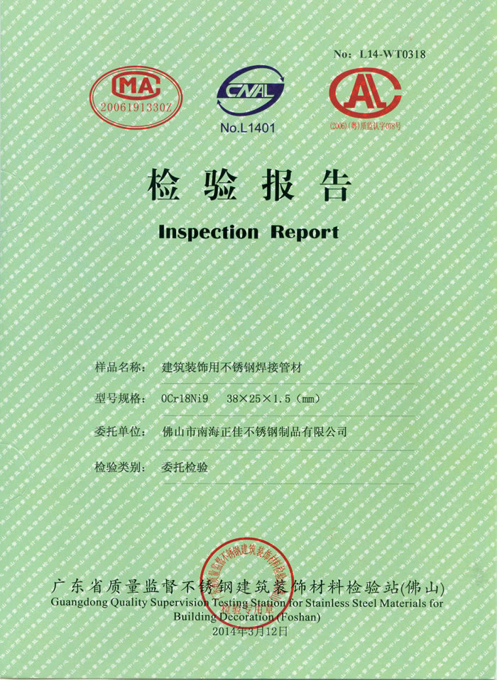 正佳易游网页版-易游(中国)官方检测报告