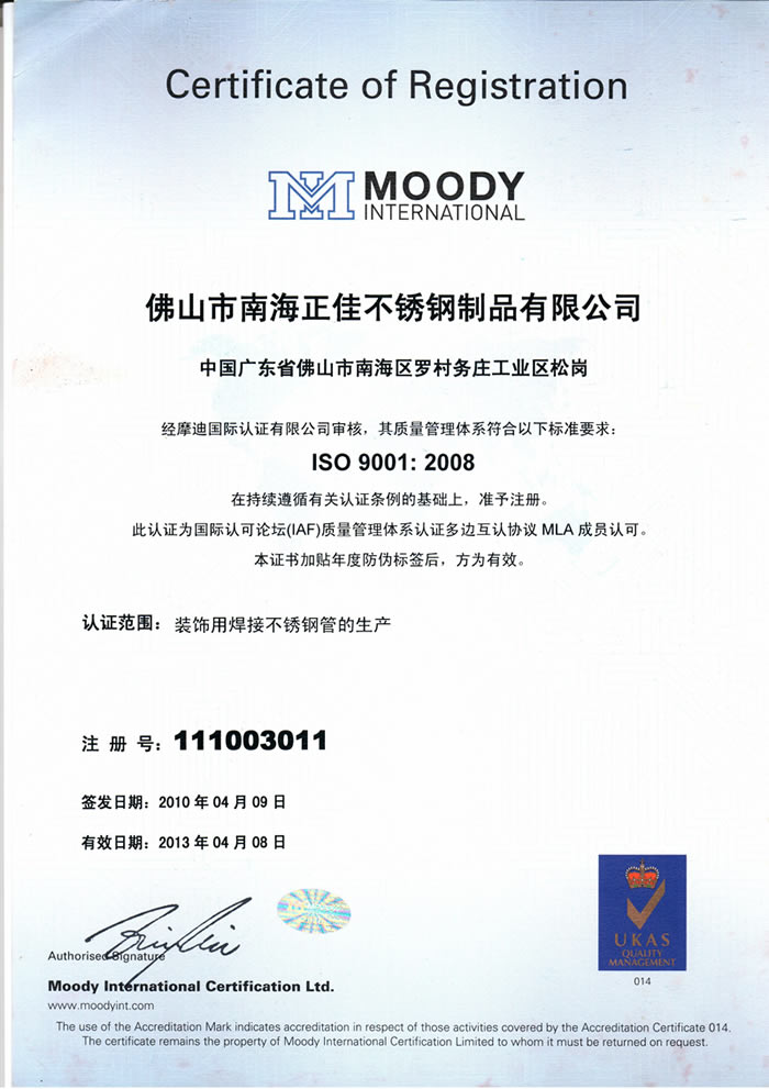 正佳易游网页版-易游(中国)官方中文ISO9001
