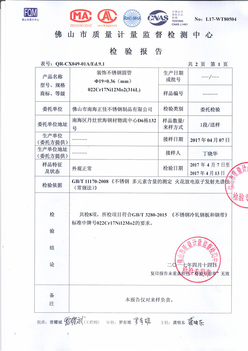 正佳易游网页版-易游(中国)官方检测报告