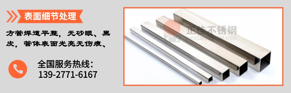 易游网页版-易游(中国)官方装饰方管产品详情3