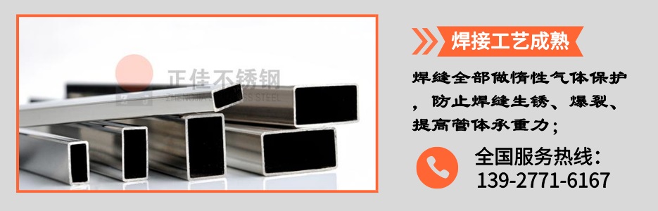 易游网页版-易游(中国)官方装饰方管产品详情2