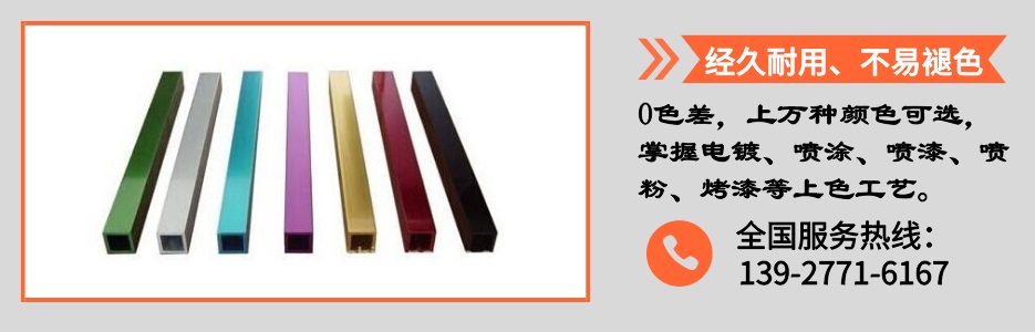 易游网页版-易游(中国)官方装饰方管产品详情4