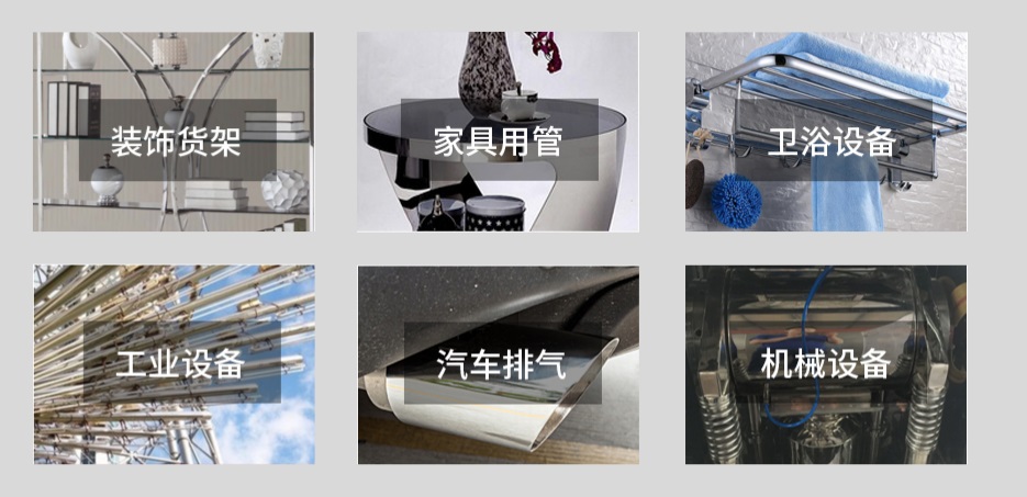 易游网页版-易游(中国)官方304方管产品应用