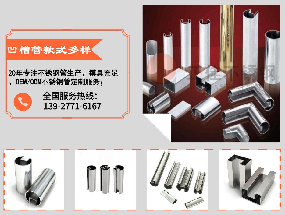 正佳易游网页版-易游(中国)官方凹槽管款式多