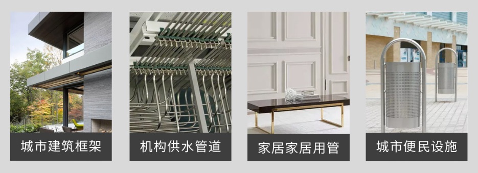 易游网页版-易游(中国)官方装饰方管产品应用