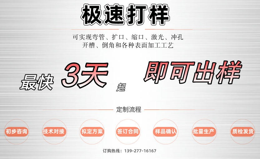 304易游网页版-易游(中国)官方管材