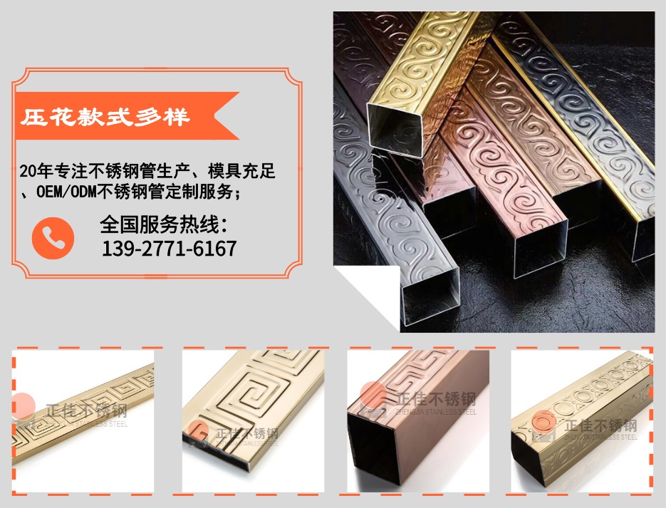 正佳易游网页版-易游(中国)官方压花管优势