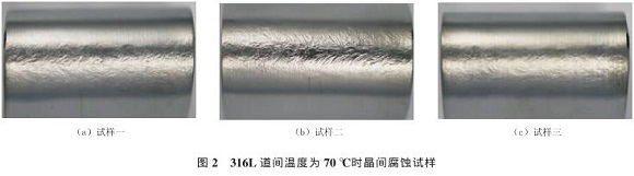 道间温度对316L易游网页版-易游(中国)官方管焊缝性能的影响