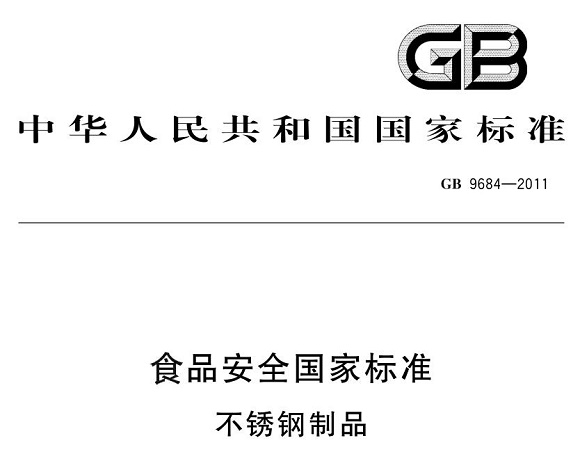 易游网页版-易游(中国)官方制品管标准——食品安全