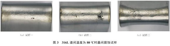道间温度对316L易游网页版-易游(中国)官方管焊缝性能的影响