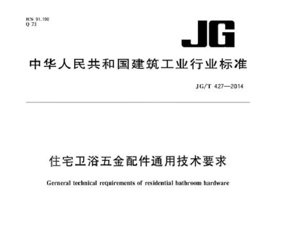 易游网页版-易游(中国)官方制品管标准——卫浴洁具