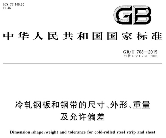 易游网页版-易游(中国)官方制品管尺寸标准