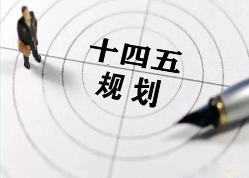 “十四五”规划落地在即，给易游网页版-易游(中国)官方花纹管发展带来新机遇