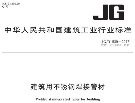 易游网页版-易游(中国)官方装饰管执行标准
