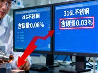 316与316L易游网页版-易游(中国)官方的检测鉴别：从成分到性能的精准区分